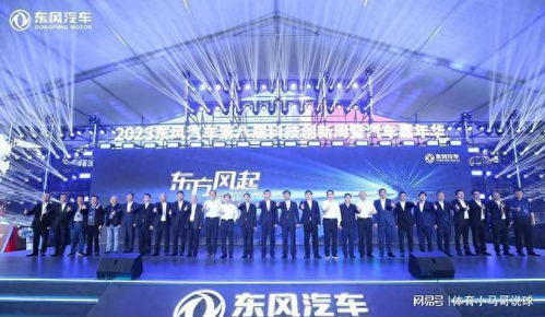 锚定自主创新 2029东风科技创新周释放向 新 力