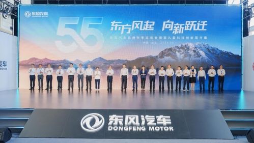 东风汽车展示科技研发新成果