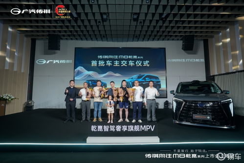 融合东方美学与智能科技,传祺m8乾崑开启高端mpv新篇