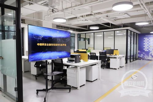沣东 科技金融超市 开业 缓解科技型企业融资难