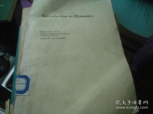 探索苍穹的昂 孔夫子旧书网与昂东科技的文化与科技交汇点