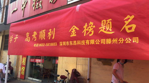 东昂科技 助力高考,我们在行动